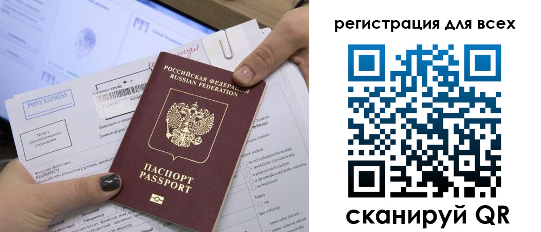 купить прописку в Мирном