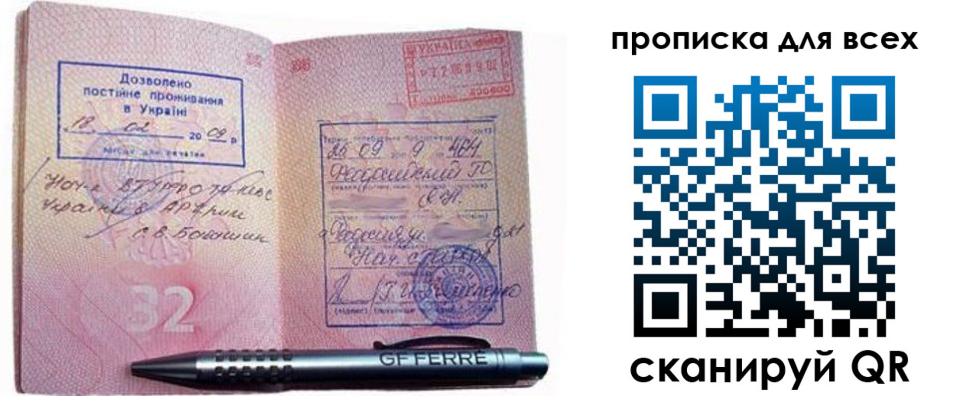 найти адрес прописки в Мирном