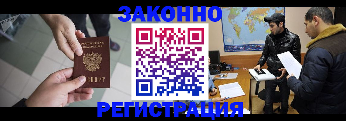 прописка в Мирном