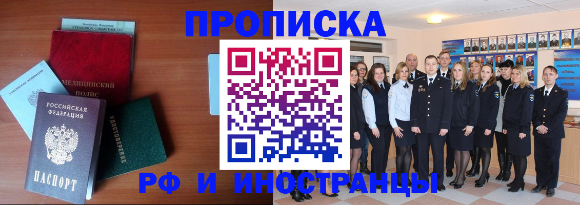 пропишу в квартире в Мирном